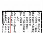 送劳书升前辈观察贵竹