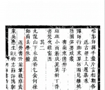 送劳书升前辈观察贵竹