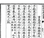 书惠厚下艰难录后